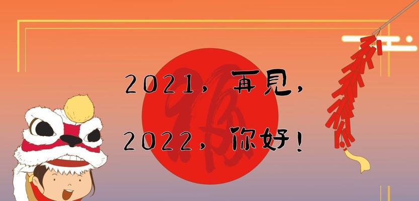 新年第一条说说怎么发（《2024新年第一条说说，点亮心中的小灯笼》）
