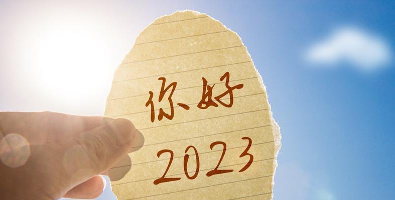 2024年新年第一天怎么发圈（迎接2023，祝福相伴）