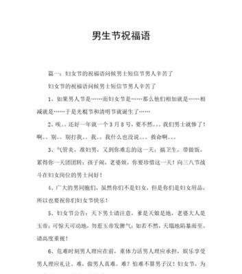 光棍节朋友圈怎么发表说说（光棍节，与友同欢笑）