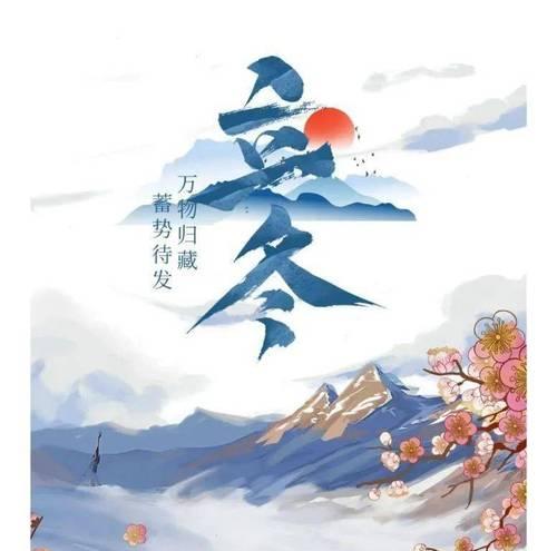 立冬怎么发朋友圈说说（立冬的美好时刻）