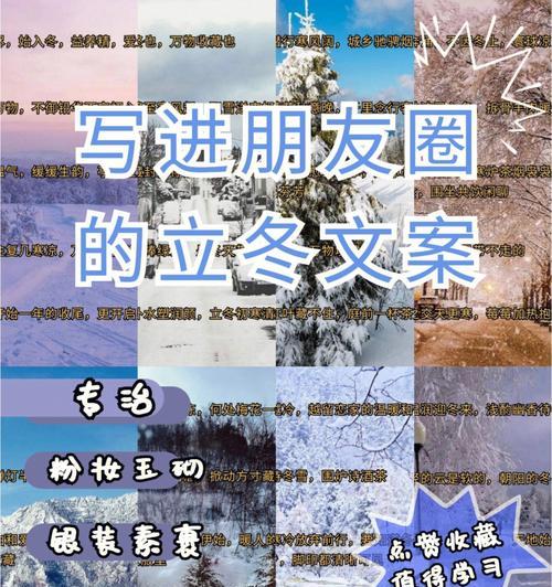 立冬怎么发朋友圈说说（立冬的美好时刻）