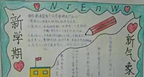 小学生新学期的寄语内容怎么写（迈向未来的小学生——2024新学期寄语）