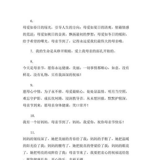 小学生母亲节贺卡怎么写（2024小学生祝福母亲的心愿）