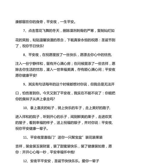 有关平安夜贺卡祝福语好句的句子怎么写（平安夜贺卡祝福语）