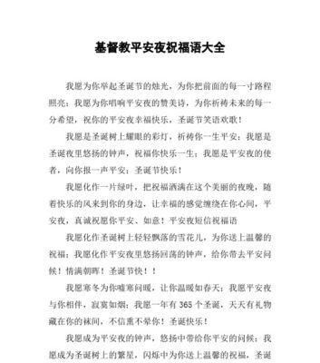 有关平安夜贺卡祝福语好句的句子怎么写（平安夜贺卡祝福语）