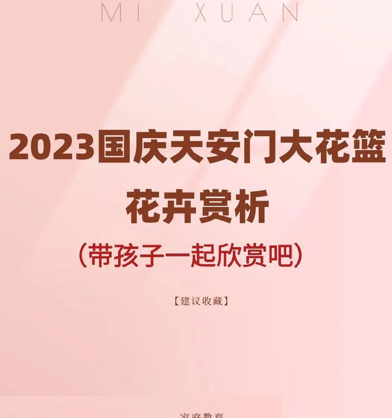 国庆期间优惠活动文字怎么编辑（喜迎2024国庆，优惠不断）