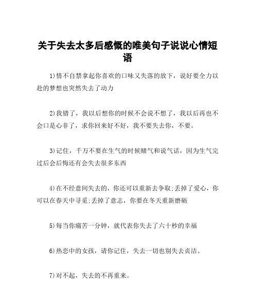 唯美秋天的花说说心情短语（秋意浓浓）