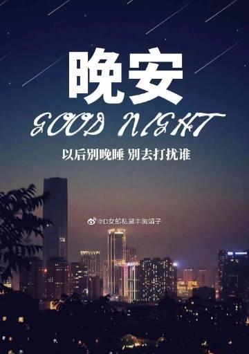 微博晚安计划怎么使用（《2024微博晚安励志语录——奋斗）