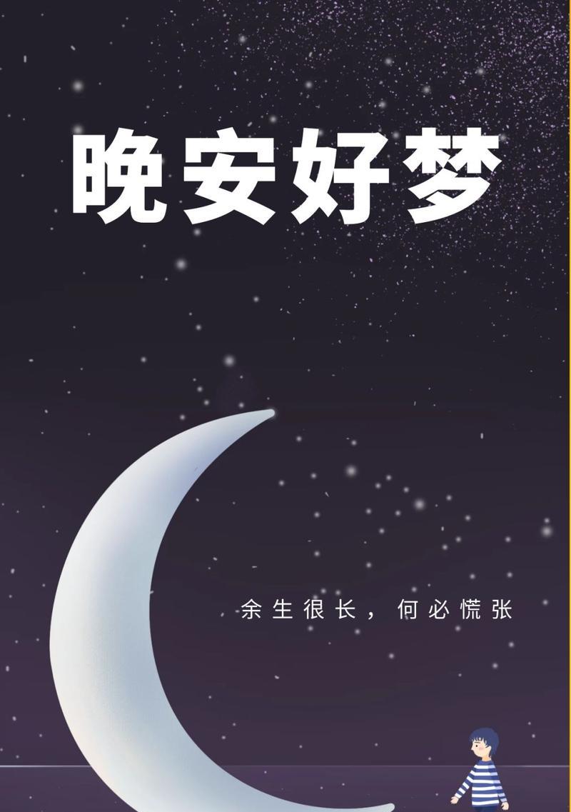 微博晚安计划怎么使用（《2024微博晚安励志语录——奋斗）