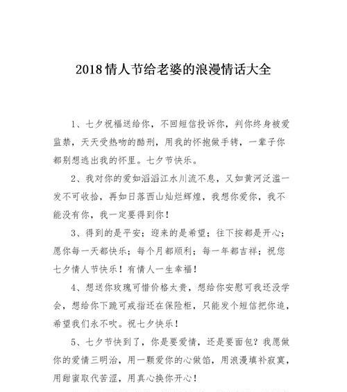 网络情人节怎么表白（用唯美短句诠释爱的美好）