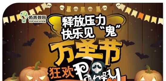 关于万圣节的朋友圈怎么发（如梦如幻，2024万圣节）
