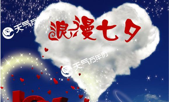 有关七夕朋友圈祝福语说说2024的句子怎么写（用短句让七夕更有意义）