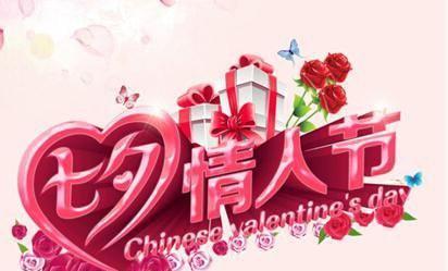 有关七夕朋友圈祝福语说说2024的句子怎么写（用短句让七夕更有意义）