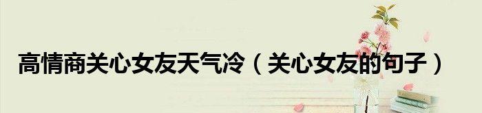 天气转凉的话怎么说（2024，等你来过的秋天）