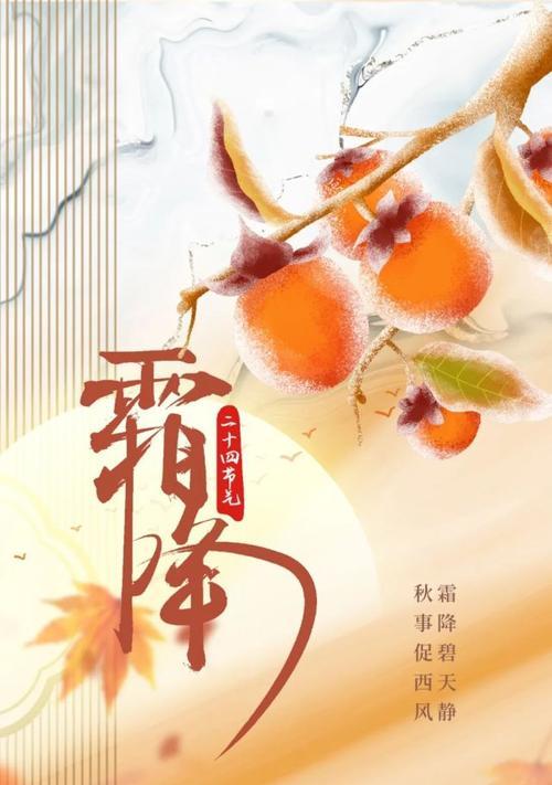 霜降降温了怎么发朋友圈（秋意渐浓，时光匆匆，思念和祝福随风飘荡）