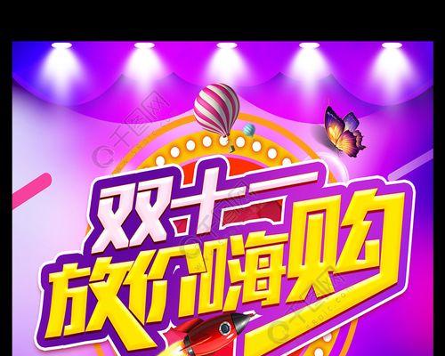 双十一的各种优惠活动（风暴已至，双十一优惠活动震撼登场）