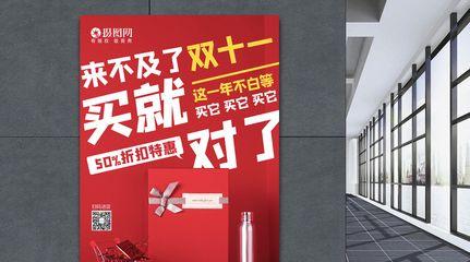 双十一促销活动广告语怎么写（缤纷双十一，预见未来）