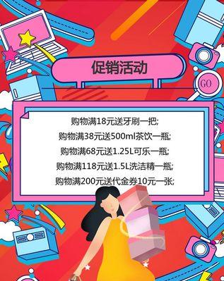 双十一促销广告语怎么写（双十一狂欢，2024年更美好）