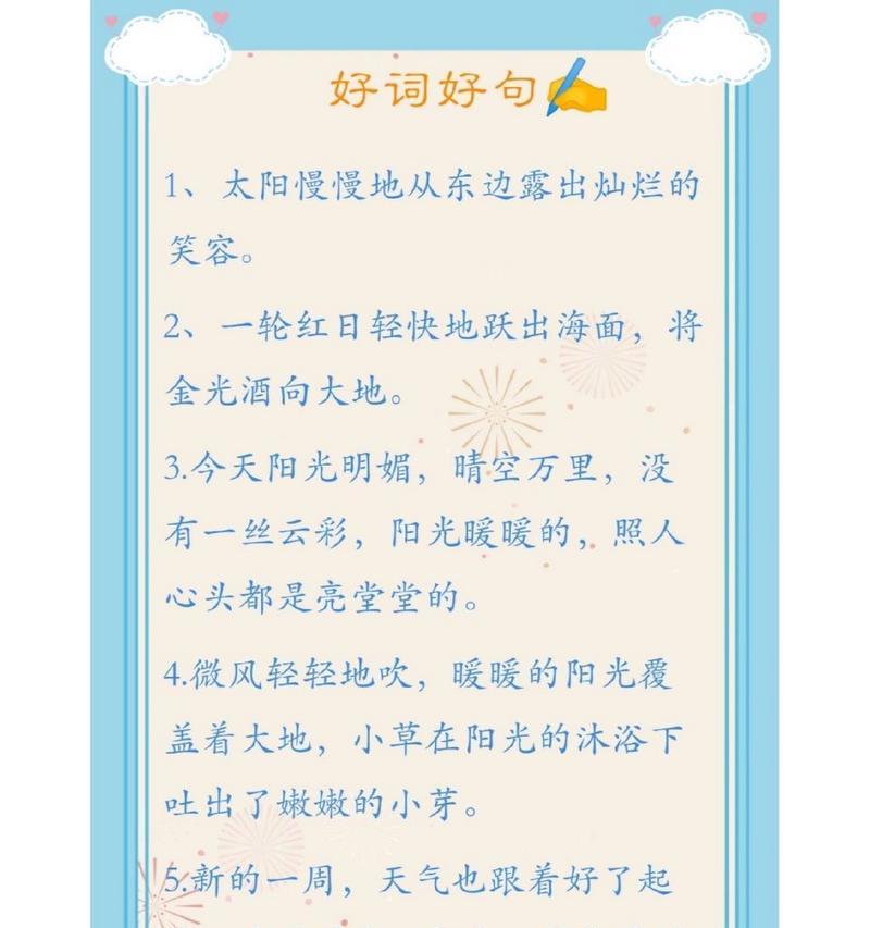有关七月你好可爱好句96条的句子怎么写（《七月你好可爱好句96条》——唯美短句荟萃）