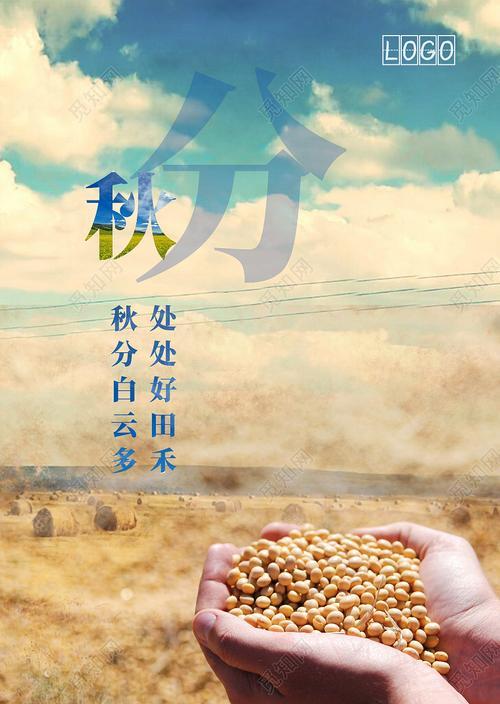 秋分节气怎么发朋友圈（秋分美景）