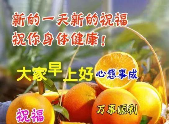 有关2024上班第一天祝福语摘选语录的句子怎么写（祝福2024，开启新的旅程）