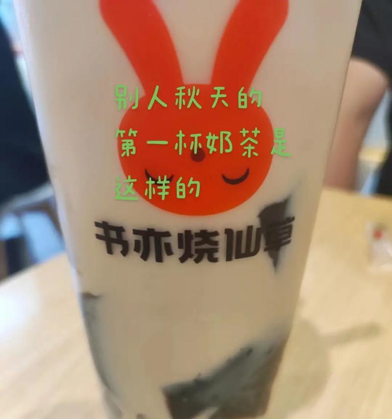 秋天第一杯奶茶发朋友圈怎么说（秋日第一杯奶茶）