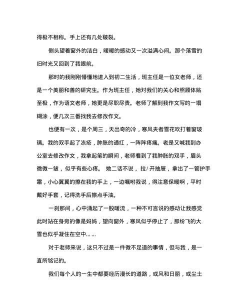 值得珍藏的财富的作文怎么写（《一份珍贵的遗产》）