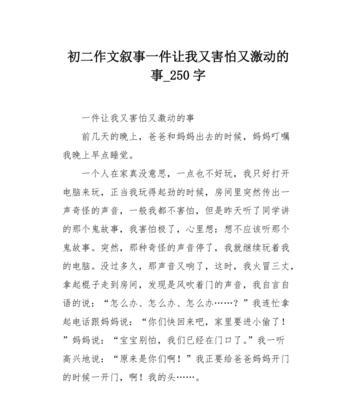 别担心我可以的作文怎么写（《一场别离，一场重逢》）