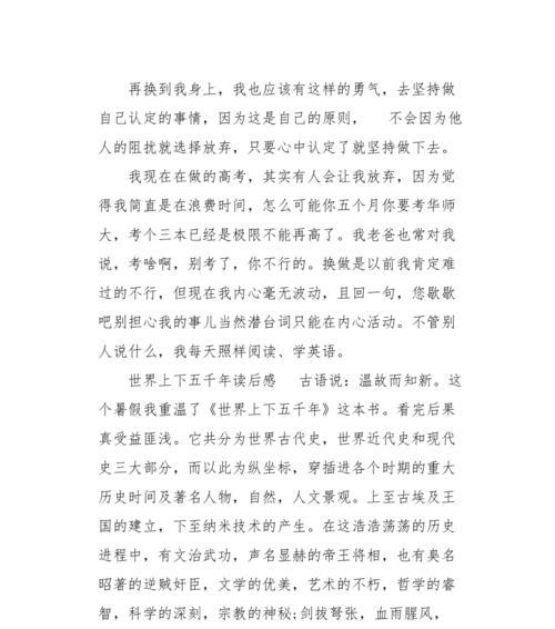 别担心我可以的作文怎么写（《一场别离，一场重逢》）