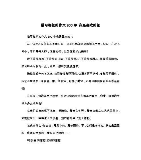 开在心中的花作文100（《开在心中的花——一场心灵的盛宴》）