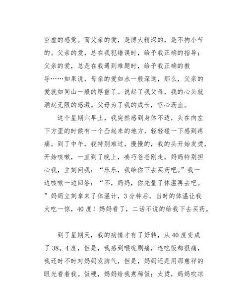 我心爱的妈妈用英语怎么说（《妈妈，我爱你》）