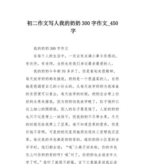 有关我心爱的奶奶的作文怎么写（《我心爱的奶奶》）