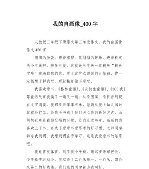 有关爱看书的我的作文怎么写（《爱阅读的我》）