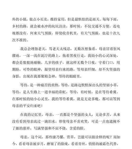 以暖暖的父爱为话题的作文怎么写（《一位父亲的坚持和付出》）