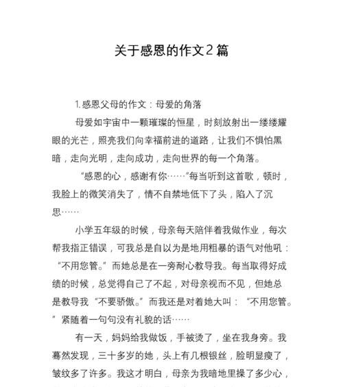 怎么写感恩爷爷的作文（《一个平凡的老人，一段不平凡的故事》）