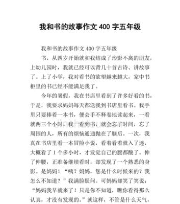 以书是我们的朋友为话题的作文怎么写（《书是我们的朋友》）