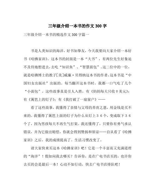 以书是我们的朋友为话题的作文怎么写（《书是我们的朋友》）