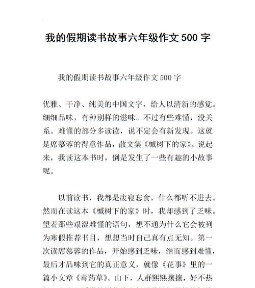 读书的滋味的作文怎么写（《读书的滋味》）