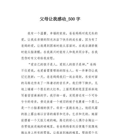 掌声一文中最让我感动的句子是什么我感动的原因是什么（《那些值得我们为之鼓掌的人和事》）