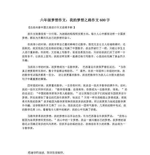 让梦想起航的意思（《起航之梦》）