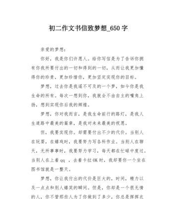 让梦想起航的意思（《起航之梦》）
