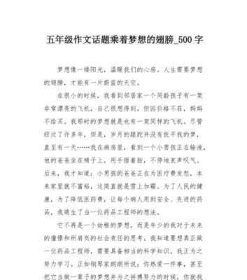 飞翔梦想怎么写（《飞翔自由——一个人的奋斗之路》）