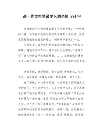 有一种感情吵也吵不散叫亲情（《以吵出来的亲情》）