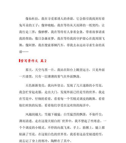 有关门外的雪景的作文怎么写（《入冬前的门外雪景》）