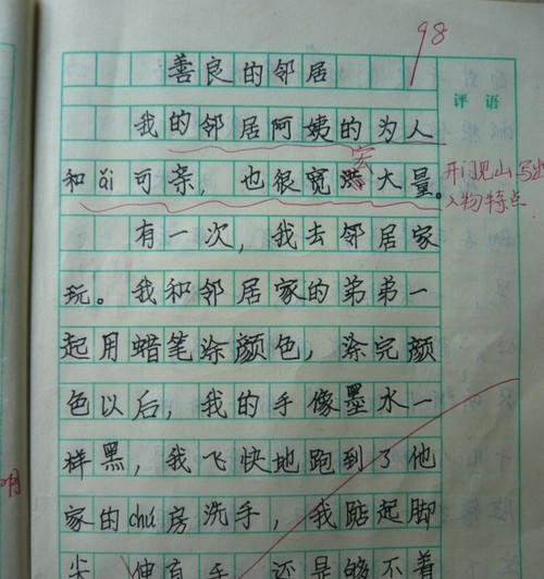 雪的弟弟怎么样（《弟弟的勇敢》）