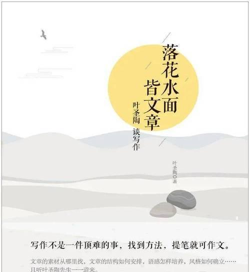关于落花的作文800字（《落花的责任》）