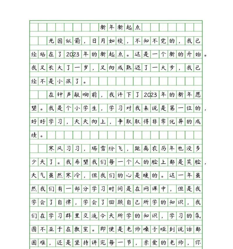 欢乐的校园怎么写（《寻找快乐的校园生活》）