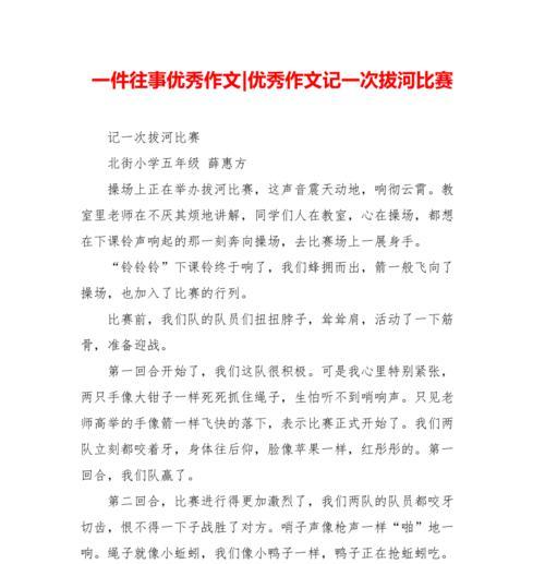 以记一次劳动为题的作文怎么写400字（《校园劳动，我们的责任与使命》）