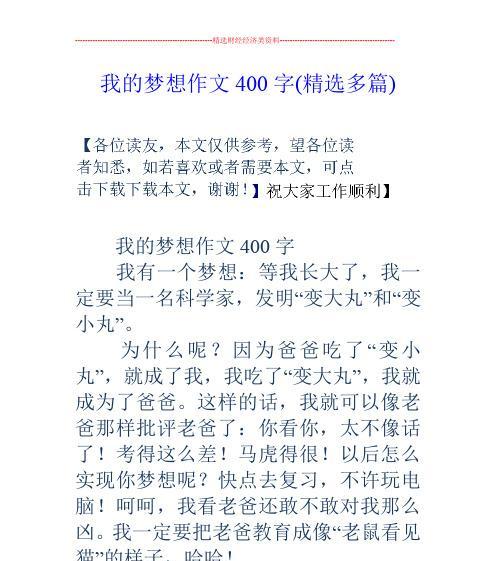 多变的我作文怎么写（《我——多变的我》）