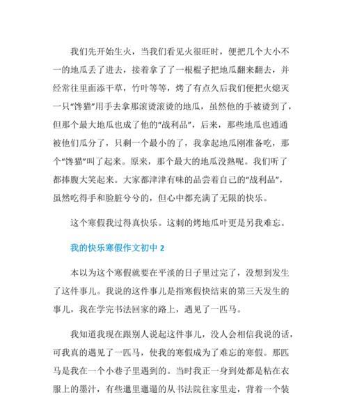 有关快乐的我的作文怎么写（《我的快乐人生》）